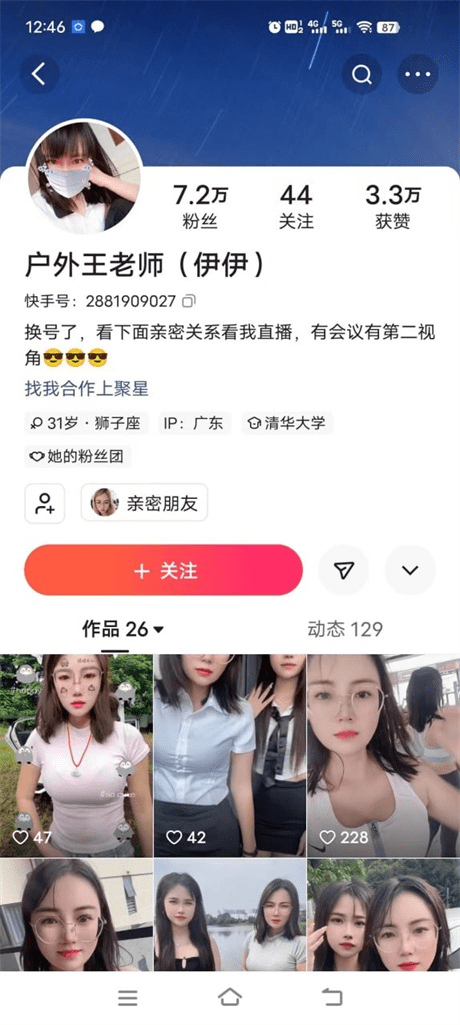❣️推荐❣️快手骚逼绿茶【户外王老师】眼镜妹就是骚，人前清纯人后掰逼自慰，假屌根本无法满足，人靓逼嫩9V