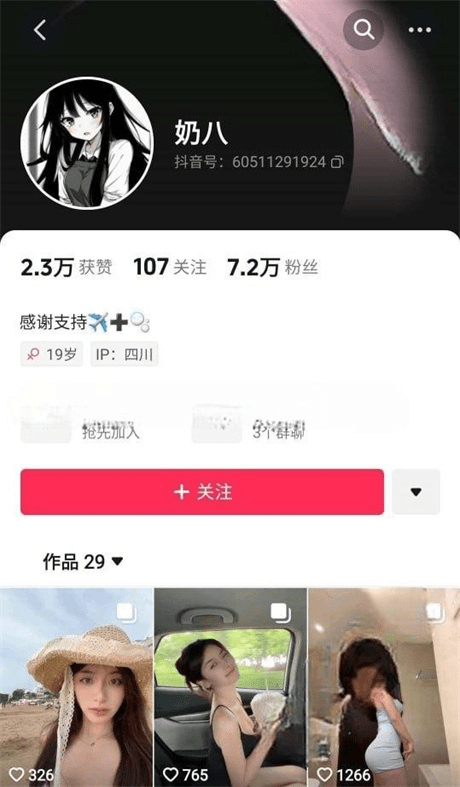 ❣️推荐❣️抖音颜值嫩妹【奶八】一对一视频被出卖，大尺度掰逼诱惑，道具自慰高潮，身材紧实，飞机价值还行4V