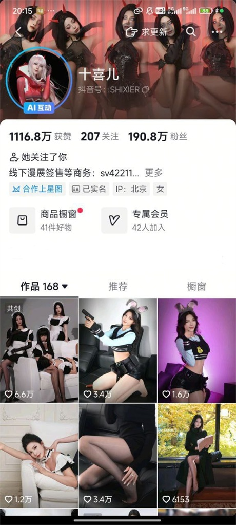 ❣️推荐❣️抖音颜值嫩妹【十喜儿】190W粉coser，好身材大长腿，自摸奶头高潮，裸舞诱惑18V