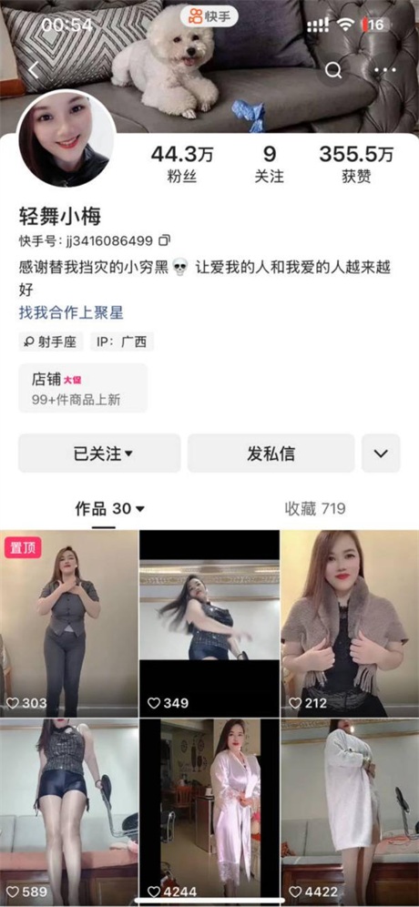 ❣️推荐❣️快手颜值御姐【轻舞小梅】巨奶肥穴，裸舞诱惑，喜欢肥臀闻屁穴的不可错过，非常极品11V