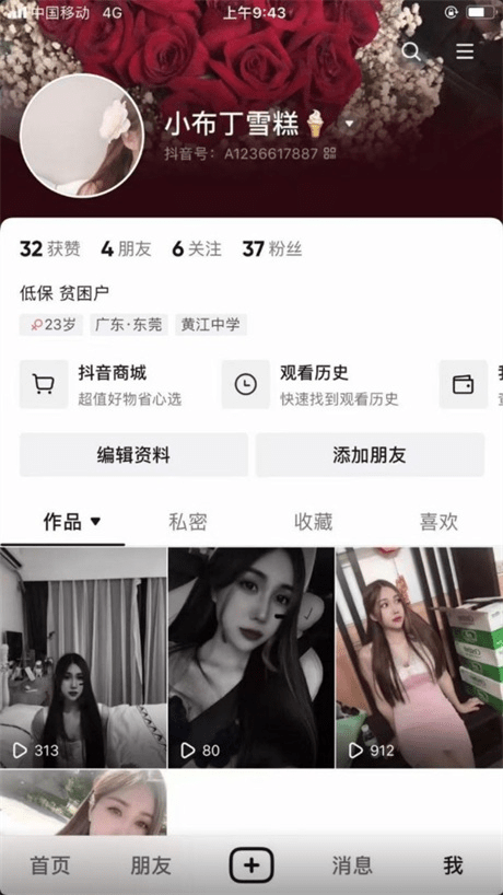 ❣️推荐❣️抖音骚逼【小布丁雪糕】少数民族贫困户，性欲暴躁，喜欢折磨小牙签，颜值不错，口活干炮一条龙28V