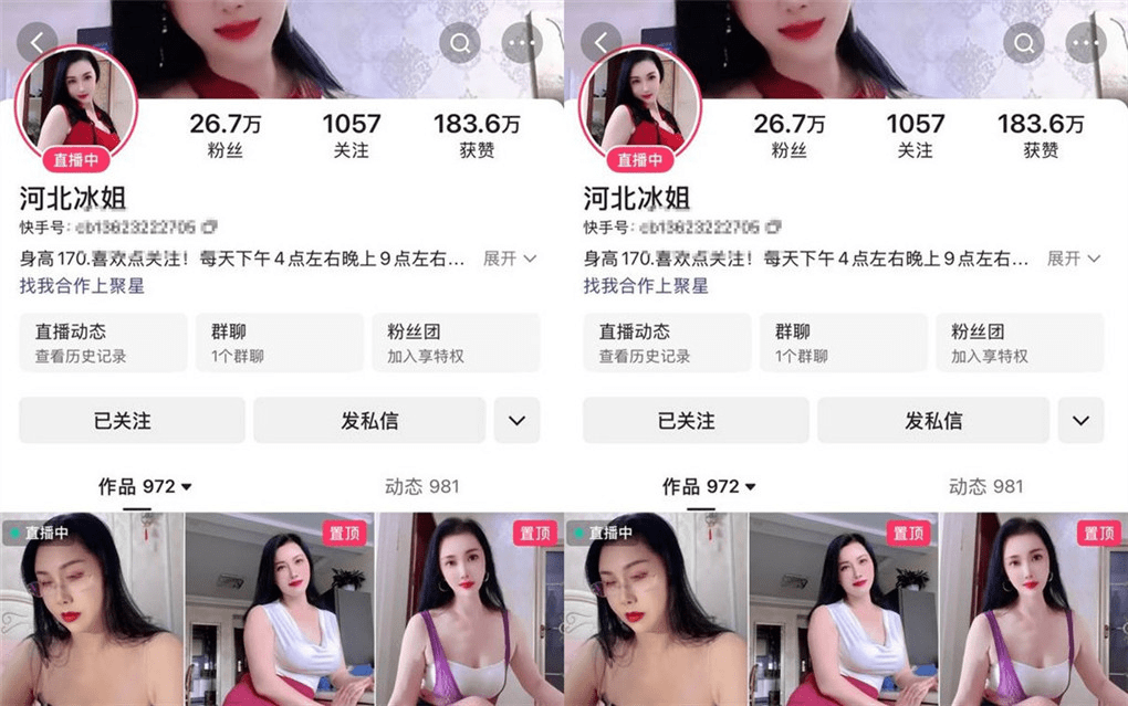 快手【河北冰姐】170高大长腿御姐❤️露点首次插B自慰B特写(9V)