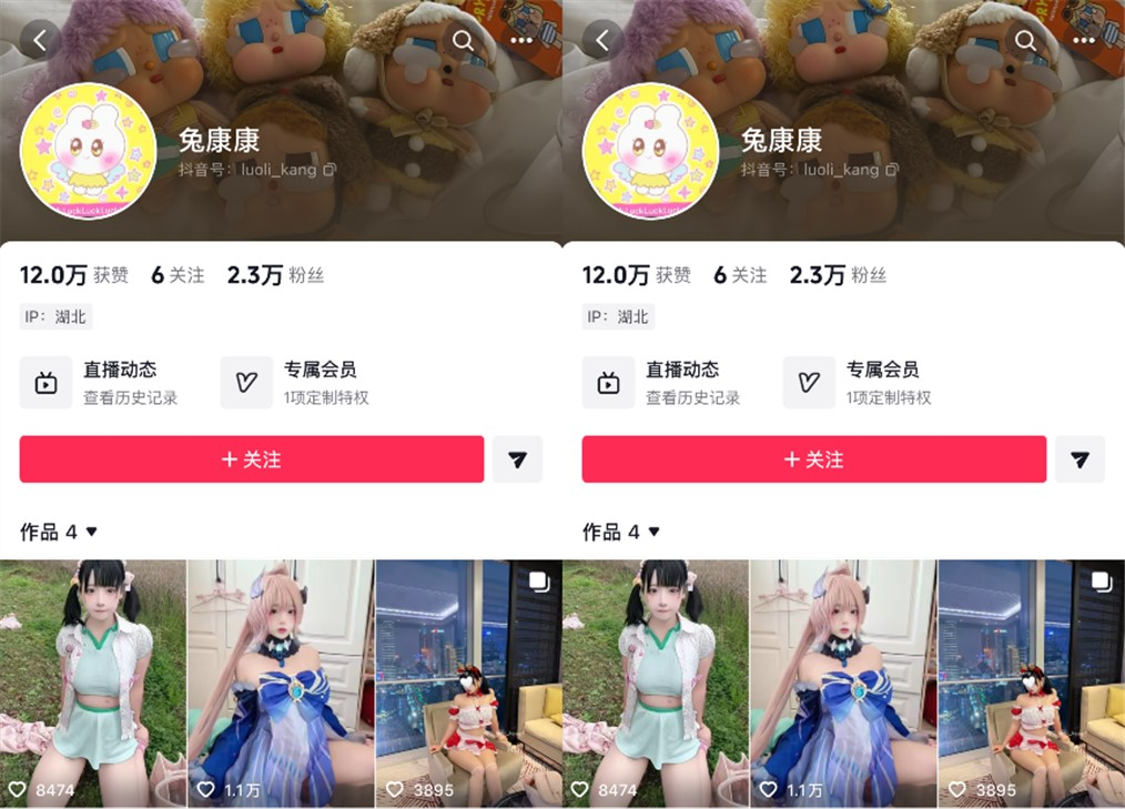 抖音高颜萌妹【兔康康】大尺度定制室内室外自慰尿尿(6V)