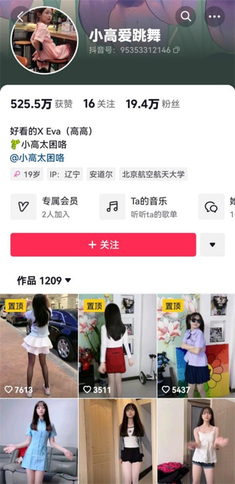 ❣️推荐❣️抖音颜值嫩妹【小高爱跳舞】好身材大长腿，萝莉脸木瓜奶，身子嫩出水，极品奶子7V