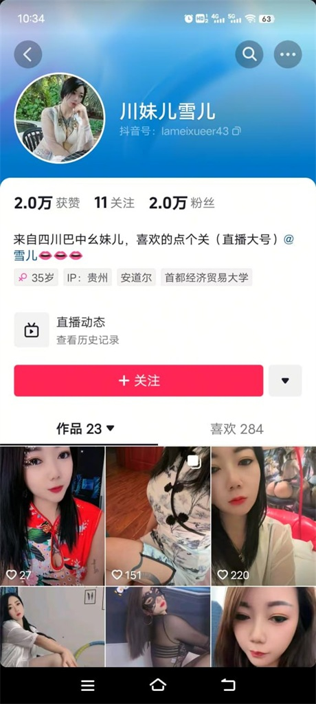 ❣️推荐❣️抖音颜值嫩妹【辣妹雪儿(川妹儿雪儿)】大面积纹身小太妹，性欲旺盛，榨精大哥，掰逼诱惑12V