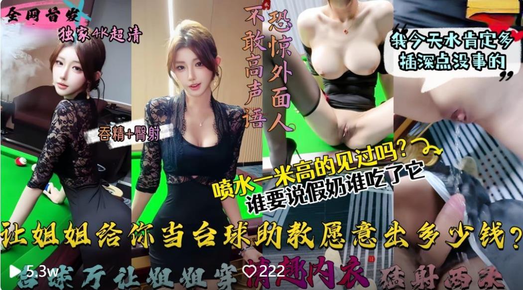 ⚫️11月28日新作，主玩学生嫩妹，推特约炮大神【胖爷的奇妙之旅】千元门槛，JK白丝高颜值学生妹[