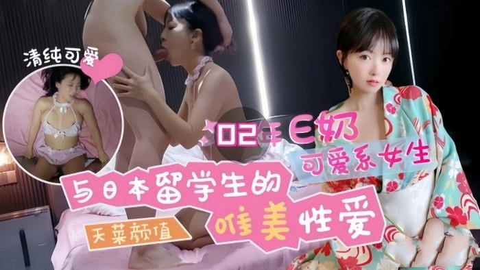 ♈ ♈ ♈2026年3月最新，高清原画质，【渣男探花】，明星级别颜值，在小日本留学的富家女，落魄了兼职下海，奶子大人又骚狂干！