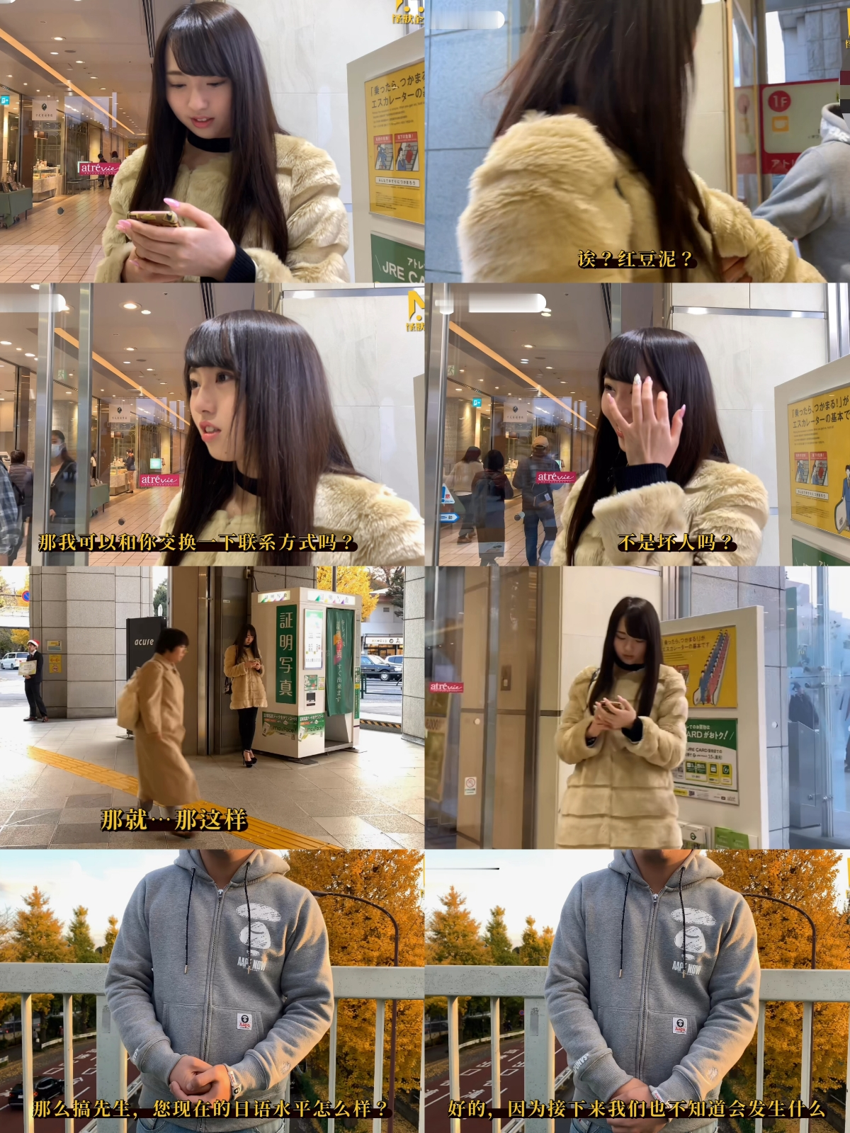 【国人顶级企划】怪兽搞先生 第1期 – 怎样才能和日本小姐姐成为朋友？无水原版