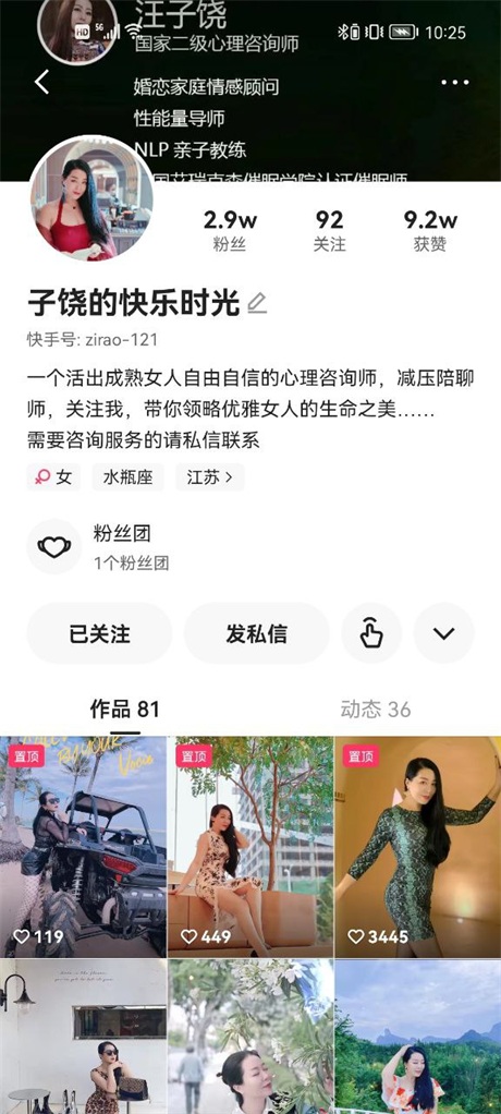 ❣️推荐❣️快手骚逼少妇【子饶的快乐时光】喜欢被玩菊花，当众艳舞，裸舞诱惑，超级会玩，大哥好满足26V