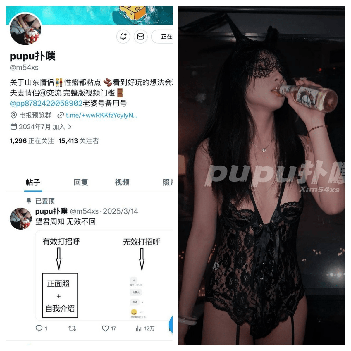 ♈ ♈ ♈2026年3月最新，山东可御可甜反差情侣，爱交换爱分享，【pupu扑噗】，540元门槛VIP电报群福利，深喉诱惑眼神，无套内射打桩！