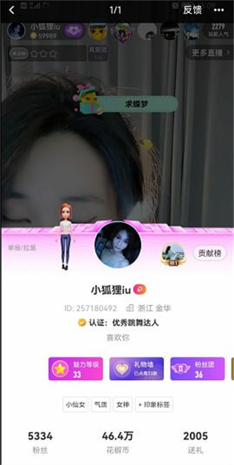 ❣️推荐❣️花椒堕落主播【小狐狸iu】榜一私定，一对一自慰，掰逼自慰喷水供大哥盯屏撸管，充分提供情绪价值2V