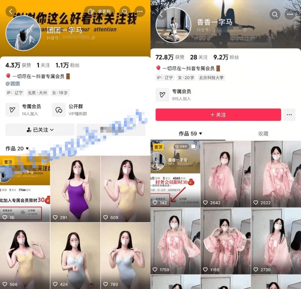 ⚫️最新抖音泄密！东北气质反差骚姐姐【香香一字马】定制福利，裸舞脱衣舞自慰高潮喷水(11V)