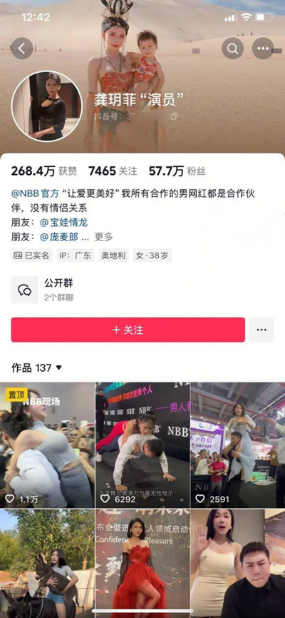 中国奇葩艳星龚玥菲酒店一对一裸聊❤️G杯豪乳揉捏乳浪翻滚 玩弄粉嫩乳头勾网友打飞机 风韵骚浪宝刀未老！