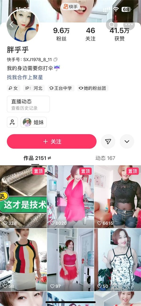 ❣️推荐❣️快手骚逼熟女【胖乎乎（可口可乐520）】大尺度掰逼展示，性欲报表，黄瓜自慰，这么长的黄瓜佩服6V