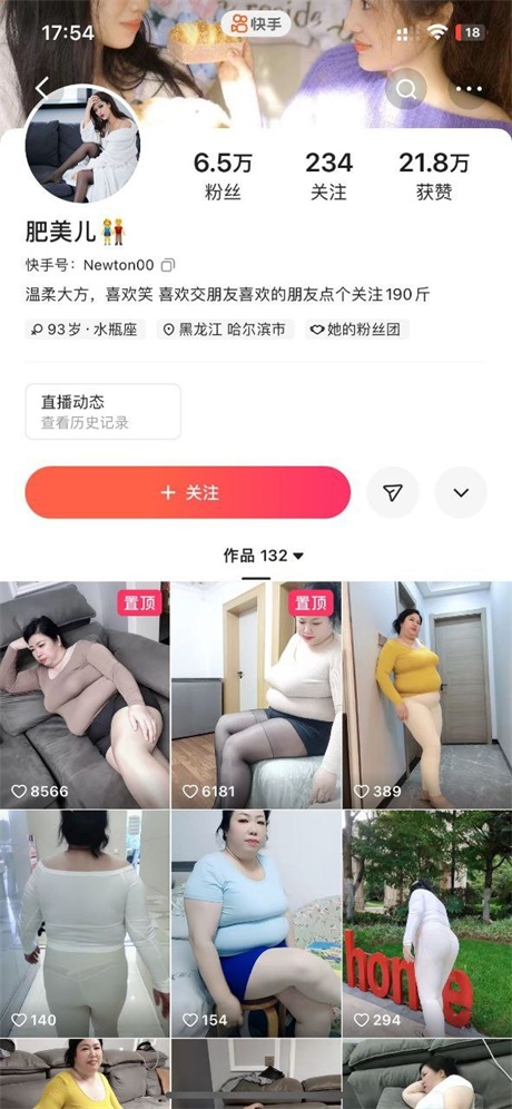 ❣️推荐❣️快手骚熟女【肥美儿】茄子当道具自慰，大尺度掰穴展示，淫语调教11V