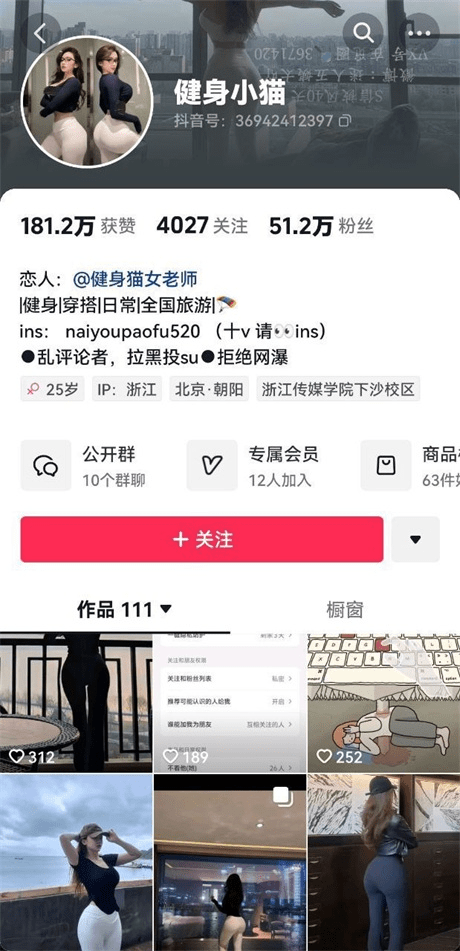 ❣️推荐❣️抖音极品健身婊【健身小猫】漫画身材，颜值靓女，奶圆逼粉，榨精小鲜肉22V