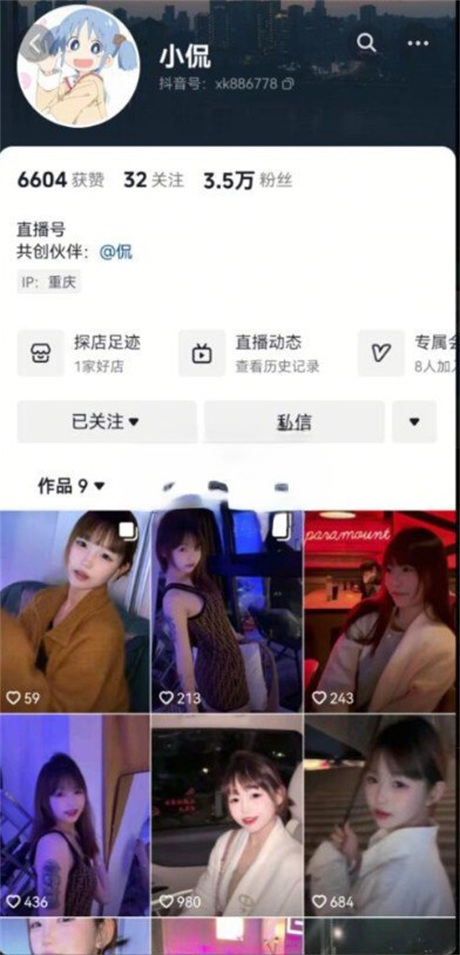 ❣️推荐❣️抖音颜值嫩妹【小侃】会议室一对多大尺度掰逼自慰，清纯学生妹，道具自慰高潮，提供飞机价值38V