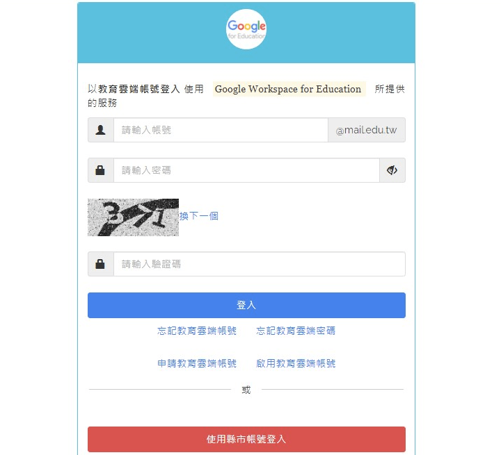 全國師生有福了！教育雲Google Workspace打破Meet功能限制