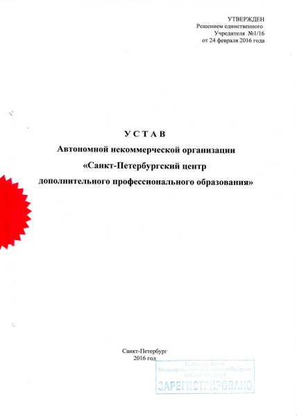 Развитум-РФ: изучай перспективное дистанционно и меняй свою жизнь