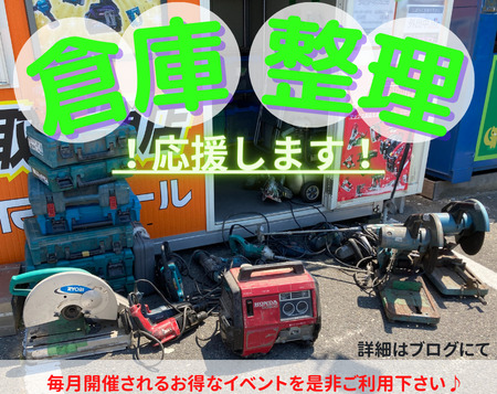 工具をお買い替えの際、以前お使いだった工具の断捨離はなさっています