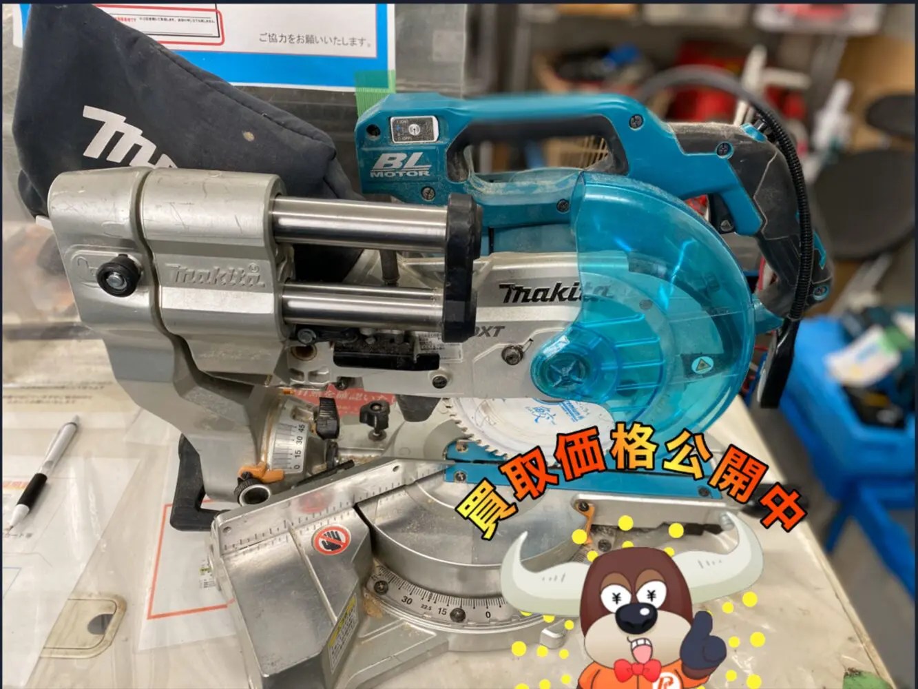 マキタ(makita)の18V充電式スライドマルノコ LS610D(本体) 中古