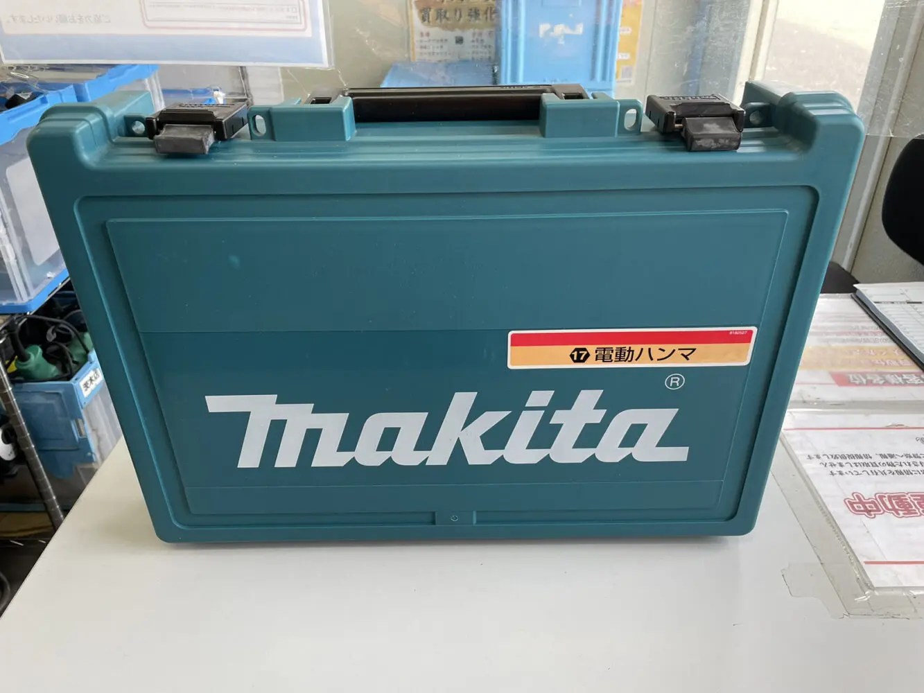 買取り金額公開中!［新品未使用品］ マキタの電動ハンマ HM0810を買取 