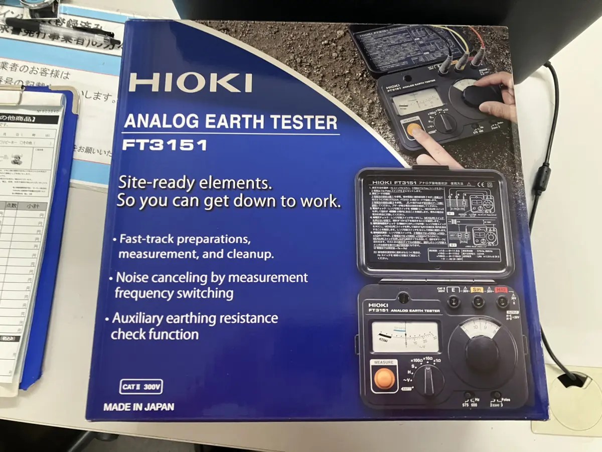 HIOKIのアナログ接地抵抗計「FT3151」をお持ちいただきました。計測器