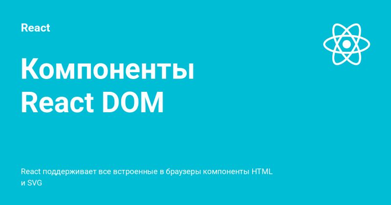 React Dom Components React - Ocean Background Collection - 8K Quality