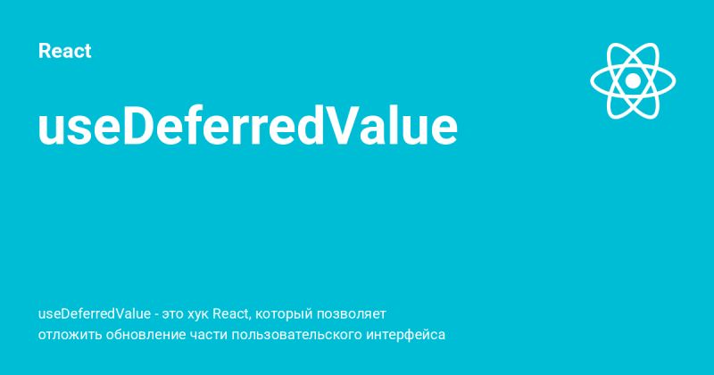 Basic Example Of Usedeferredvalue In React - Elegant Gradient Picture - Ultra HD