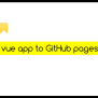 How To Deploy A Vue App To GitHub Pages | Reactgo