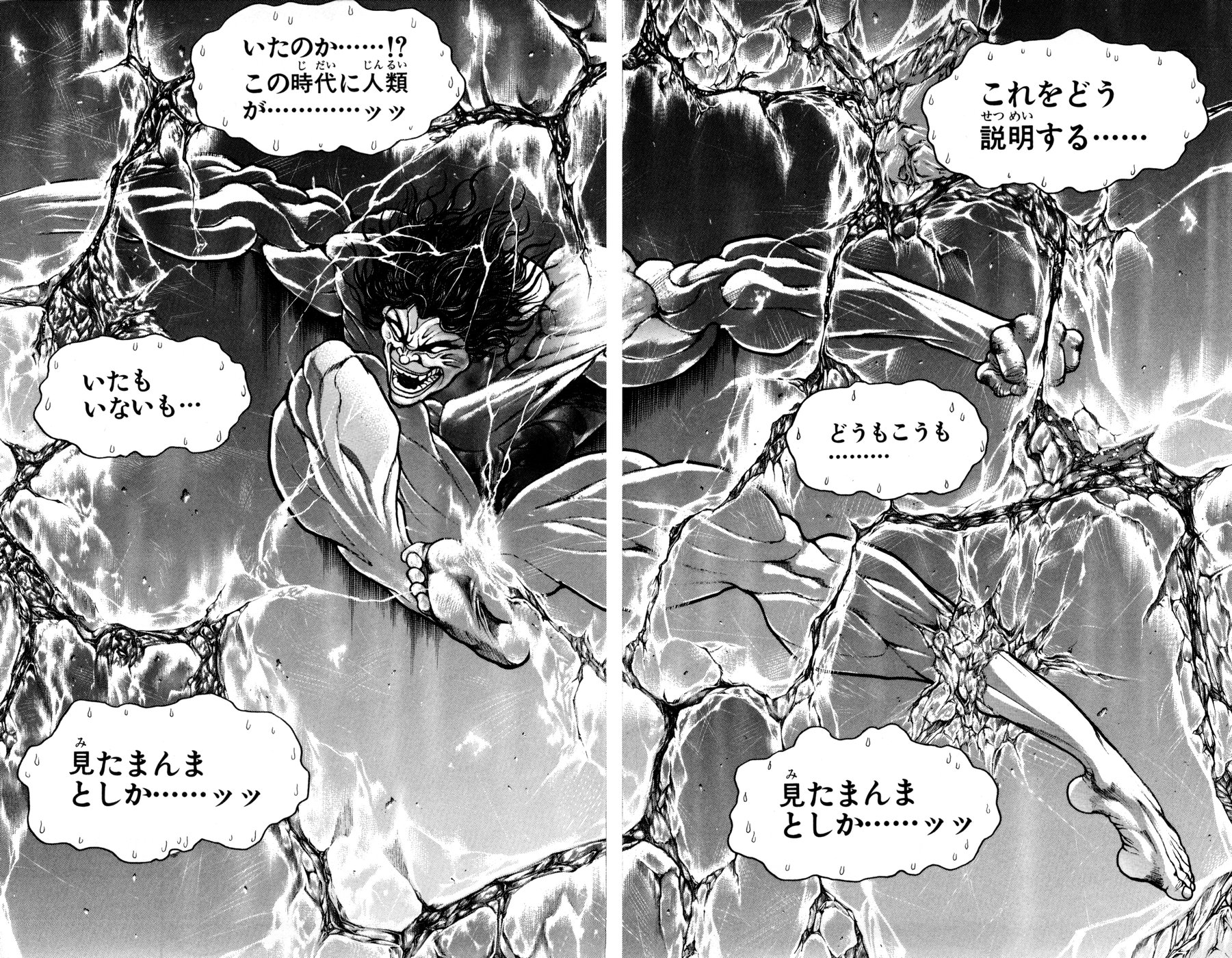 範馬刃牙全37巻 ＋10.5外伝ピクル 範馬刃牙 全巻