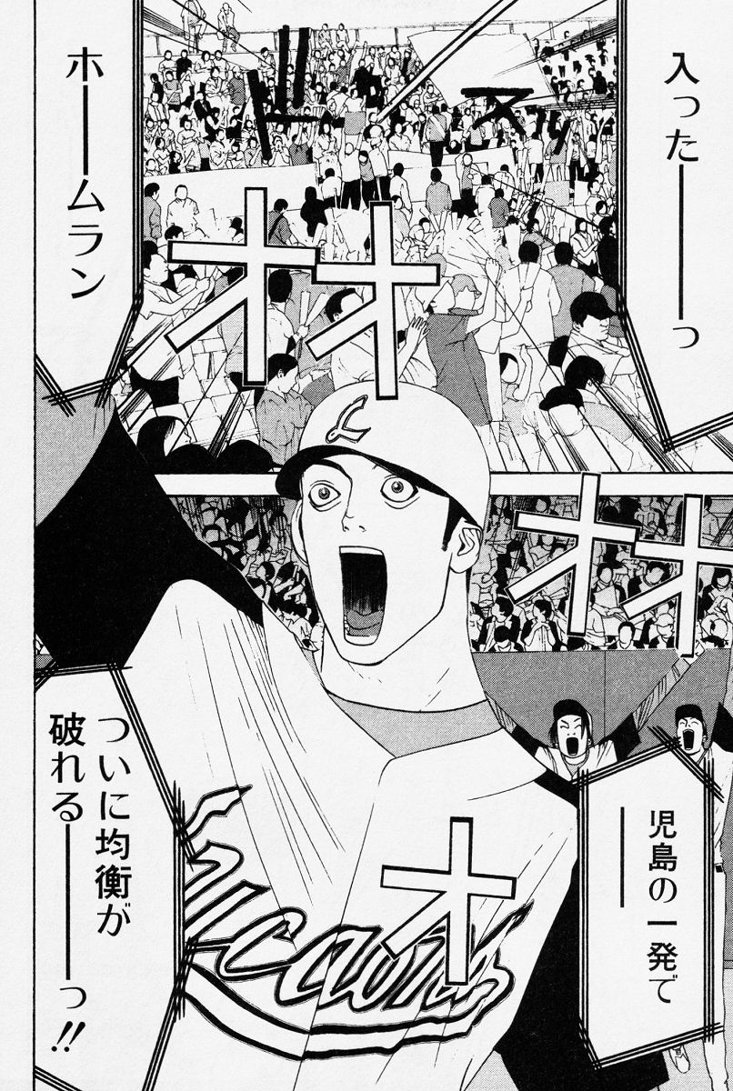 ワンナウツ 全巻 ONE OUTS全巻セット 漫画