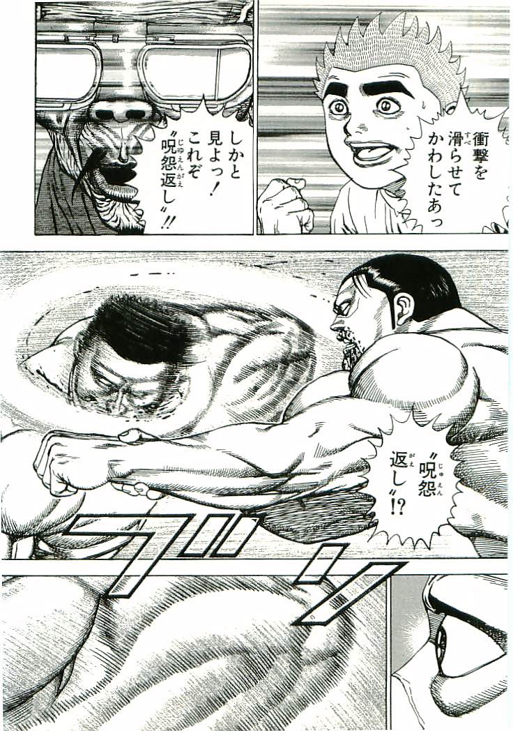 キー坊に受け継がれる宮沢一族の宿命『高校鉄拳伝タフ』42巻(完