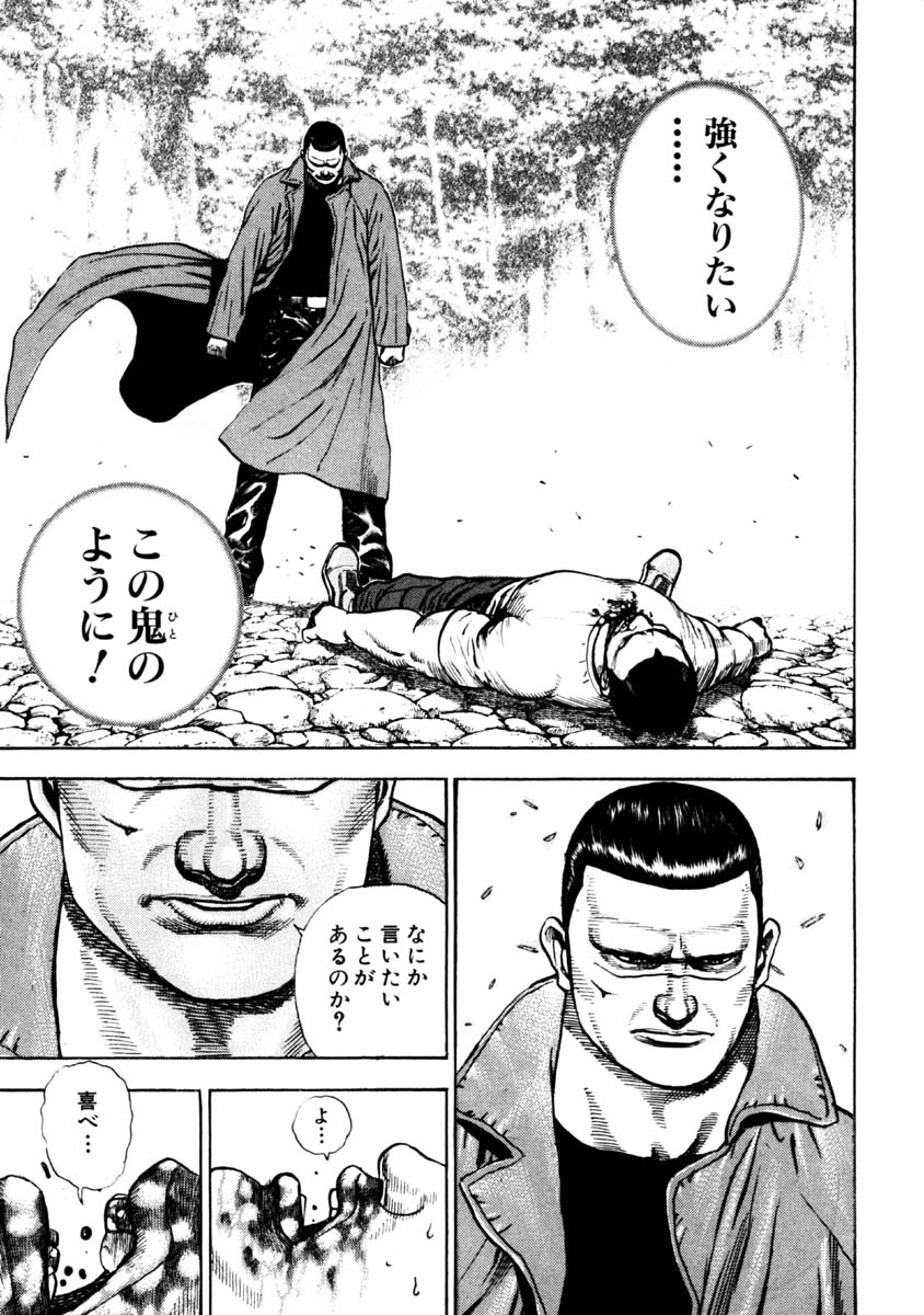 アニメ 鬼龍様専用 Fexat M おもちゃ
