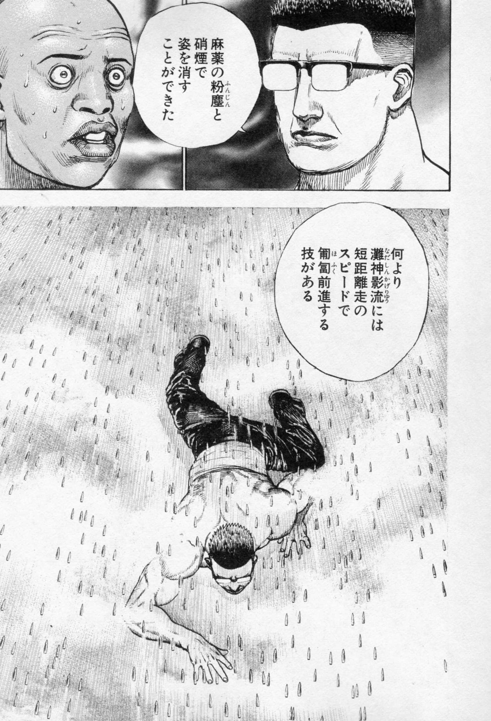 鬼龍は生きていた！明かされるジェットとの血の繋がり『TOUGH』25巻