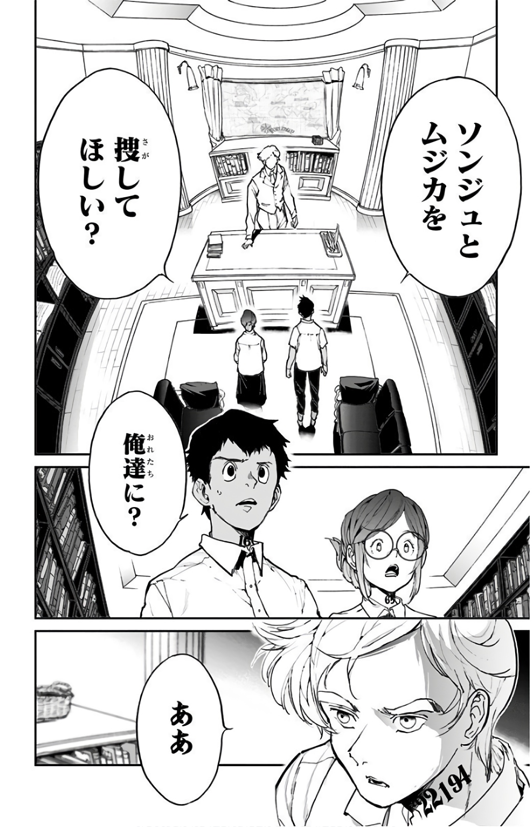 七つの壁」を越え新たな約束が結ばれる『約束のネバーランド』16巻