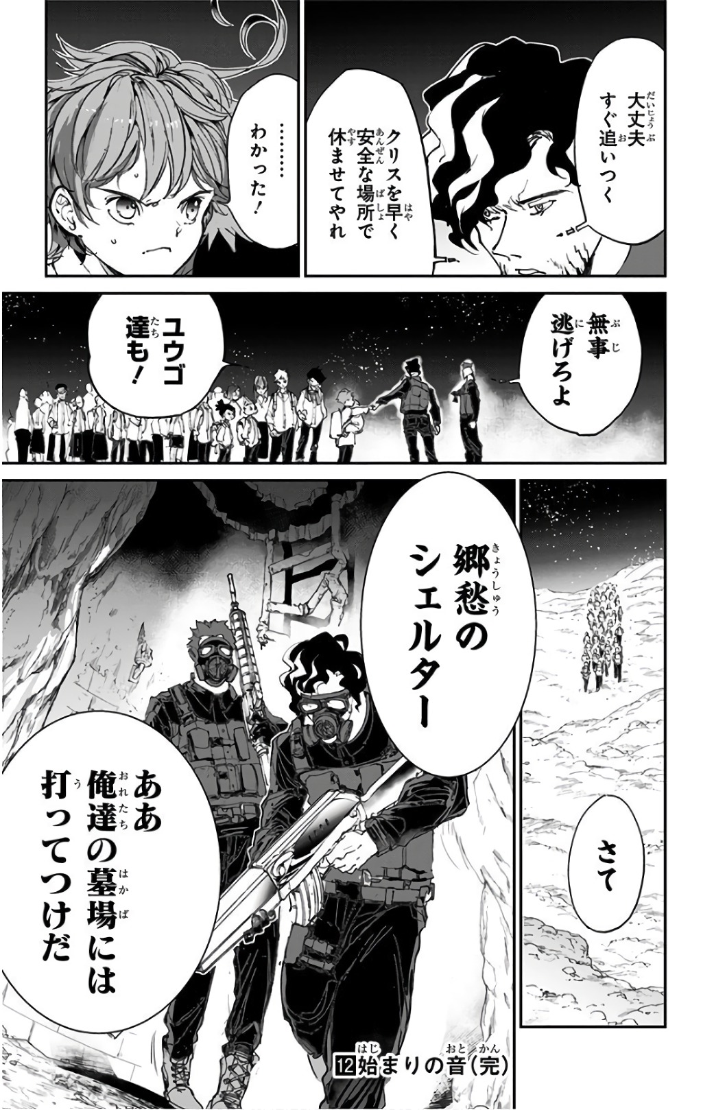ユウゴ ルーカス アニメ 約束のネバーランド ユウゴ ルーカス