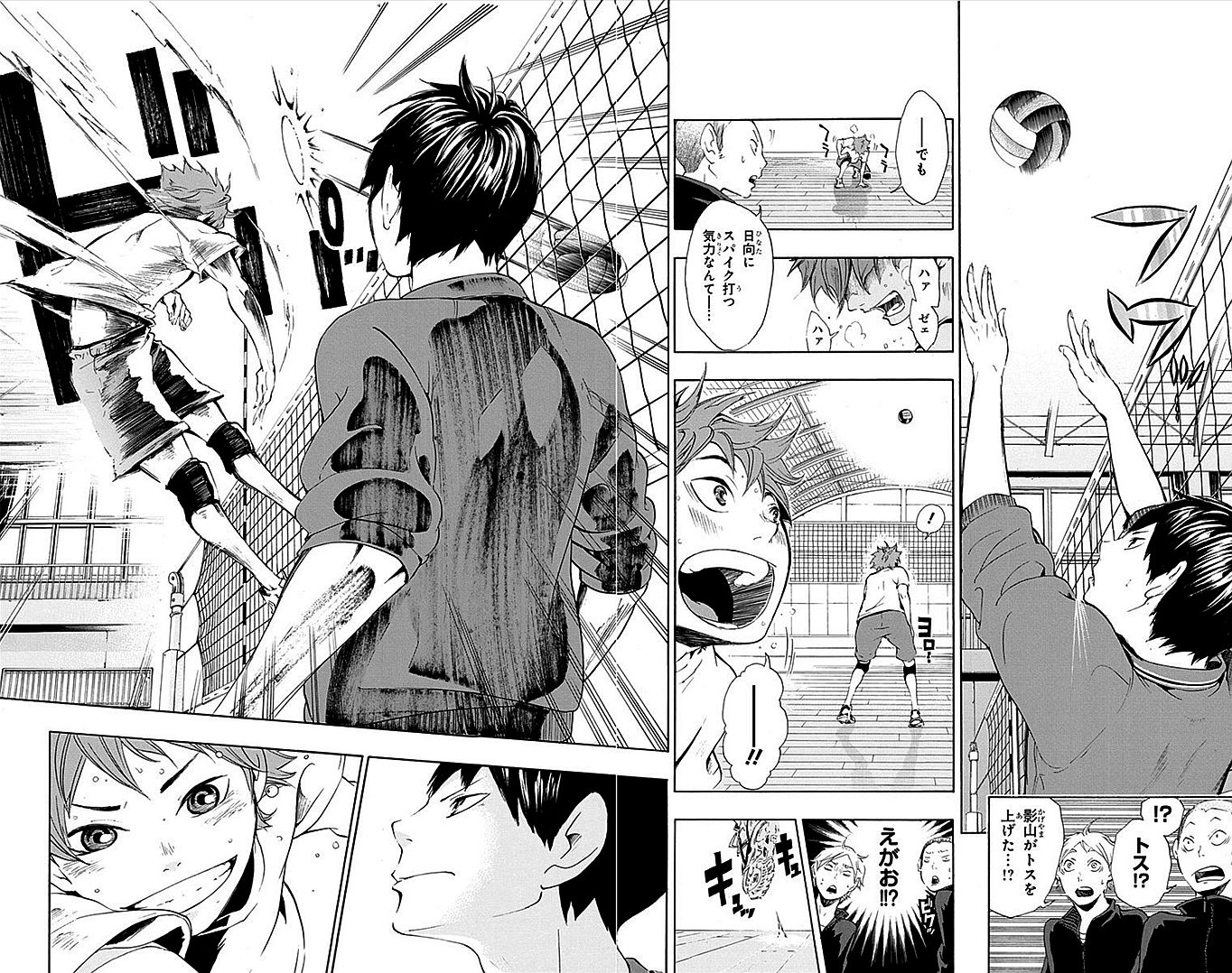 ライバルのはずがチームメイトに！『ハイキュー!!』1巻【ネタバレ注意