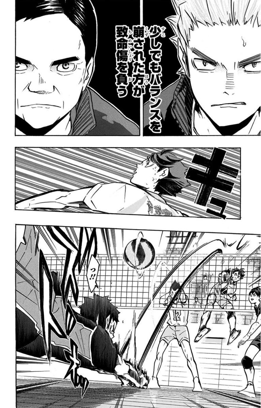 烏野vs青葉城西、手に汗握る激闘『ハイキュー!!』16巻【ネタバレ注意