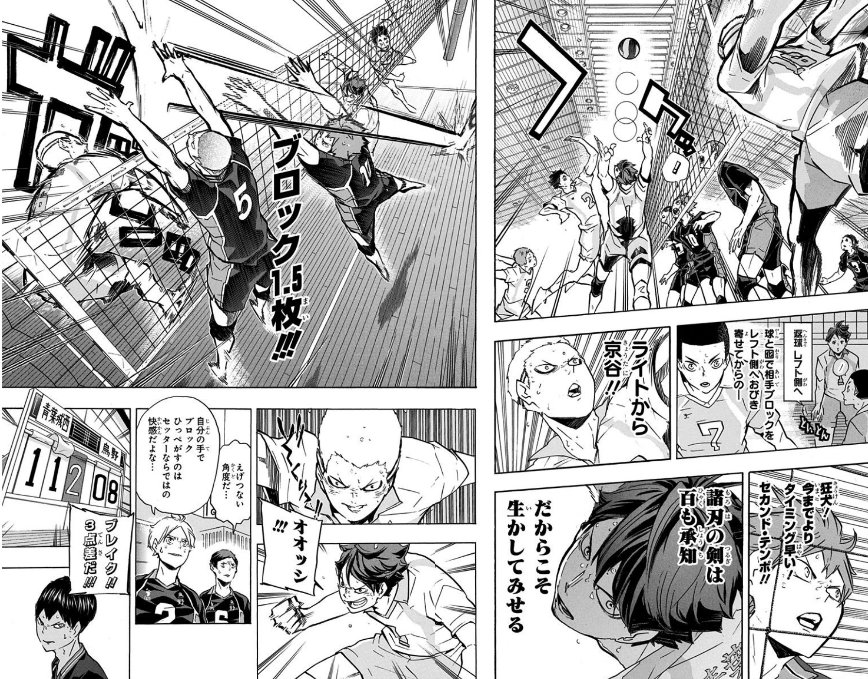烏野vs青葉城西、雪辱を晴らす時が来た『ハイキュー!!』15巻【ネタバレ