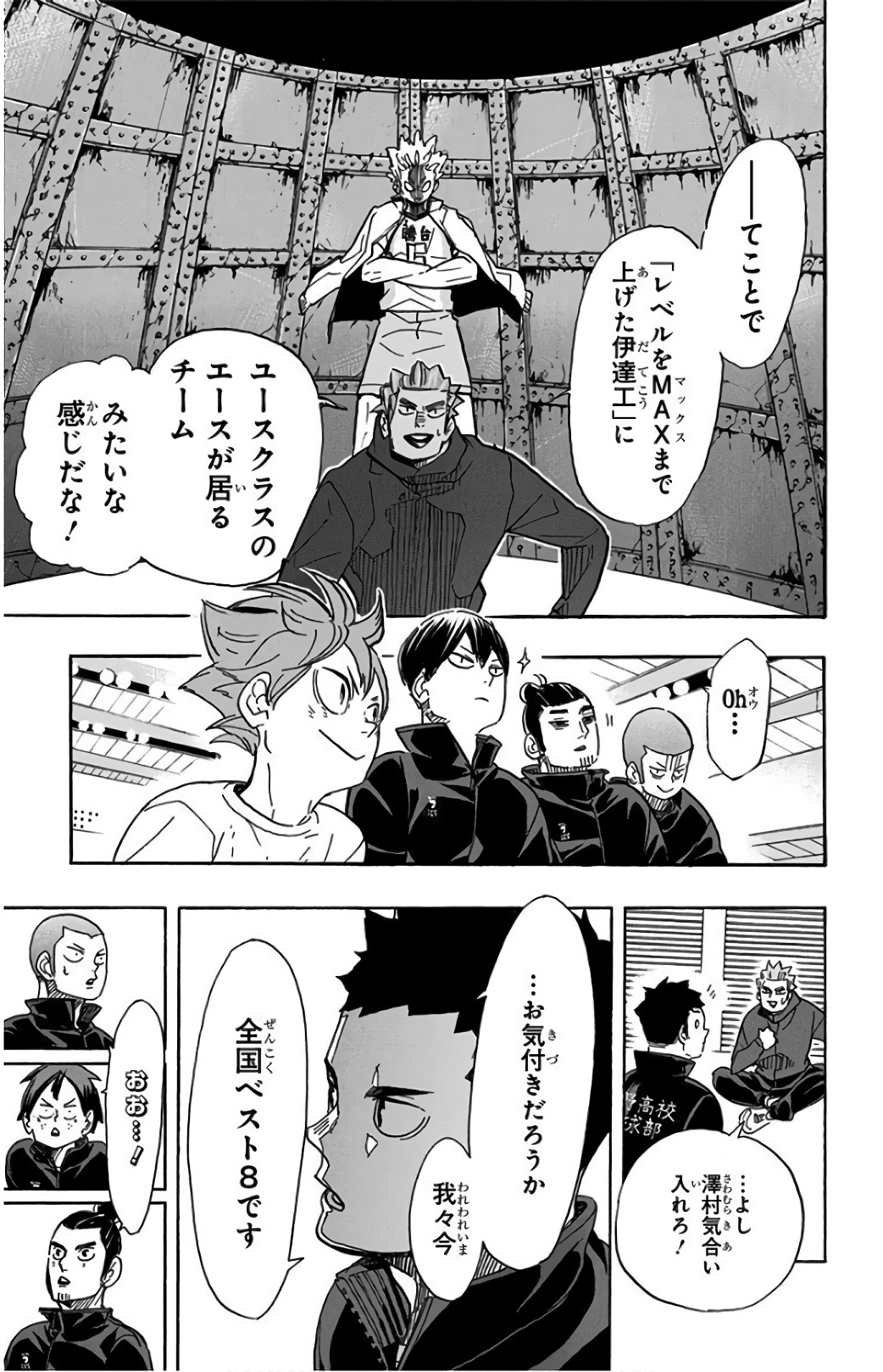 梟谷vs貉坂 大エース同士の戦いを制したのは…『ハイキュー!!』38巻