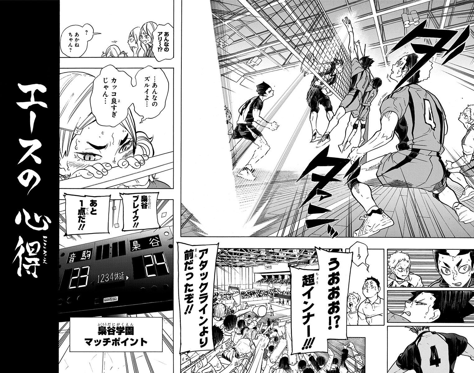激闘続く東京都予選、窮地に追い込まれる音駒『ハイキュー!!』22巻