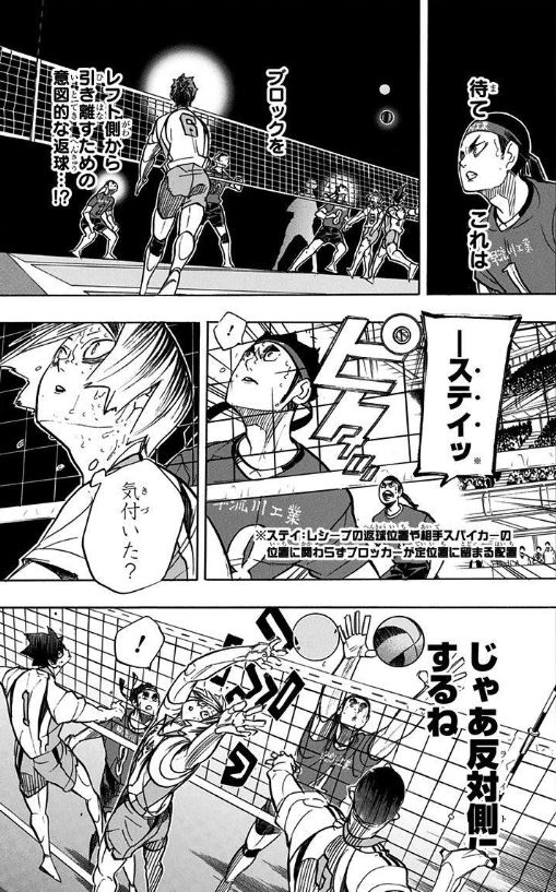 接戦の烏野、先に勝ち上がりを決めた音駒『ハイキュー!!』30巻