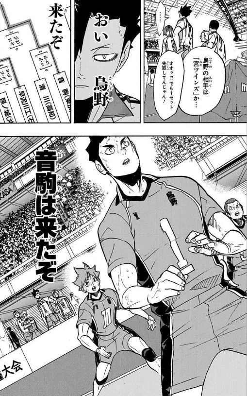 接戦の烏野、先に勝ち上がりを決めた音駒『ハイキュー!!』30巻