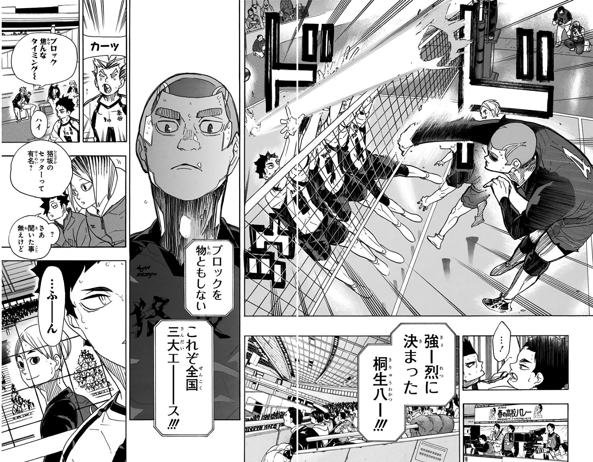 ハイキュー 37 ハイキュー 37 - Haikyu 37
