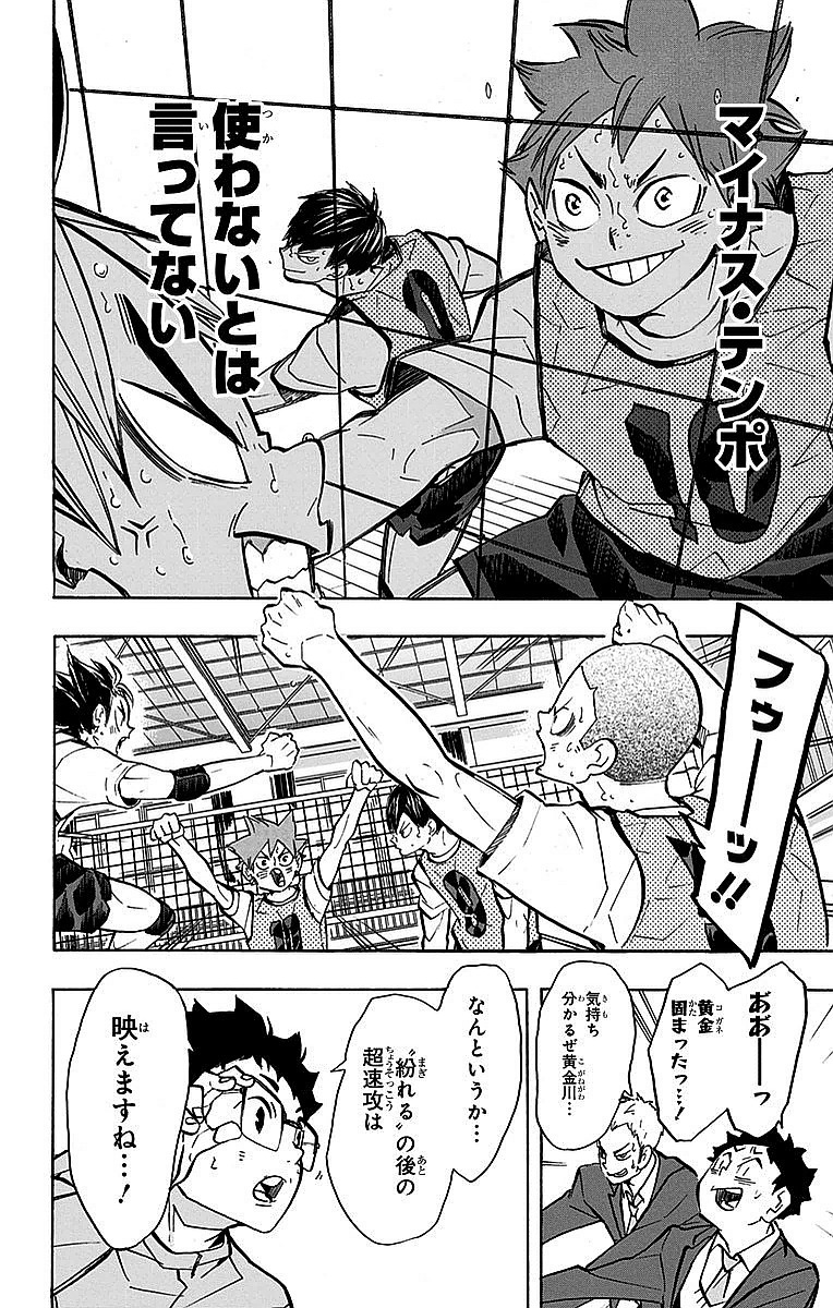 春高バレー本戦が開幕！烏野の懸念材料とは…？『ハイキュー!!』26巻
