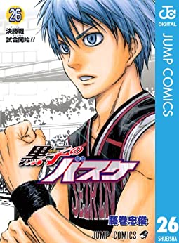 黒子のバスケ 26 (決勝戦試合開始!!) 誠凛vs洛山の決勝がスタート！互角の攻防のなか、黒子の武器が失われる