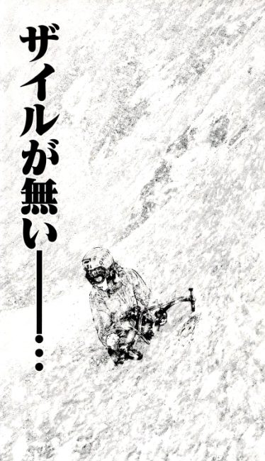 極限状態、本能のままに登る文太郎！不死身のソロクライマーの行く