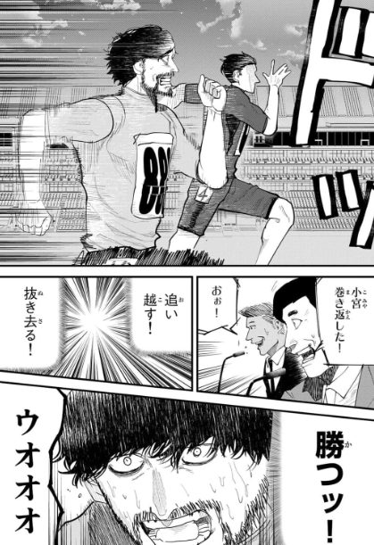 挫折、スランプと再起。最高の全力疾走の高揚と楽しさを味わえ『ひゃく