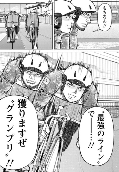 最高峰のGPレース、頂点に輝いたのは…？競輪漫画の金字塔、堂々の
